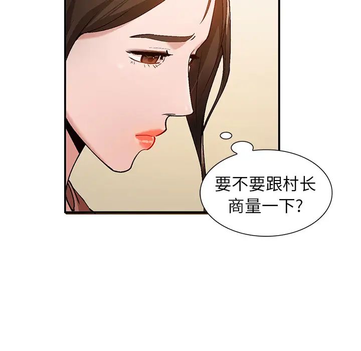 小鎮上的女人們第2話
