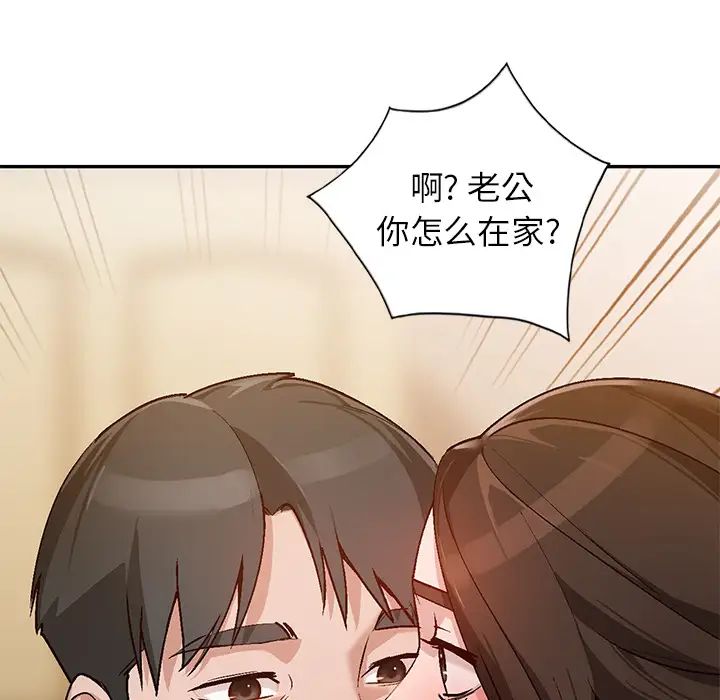 小鎮上的女人們第2話