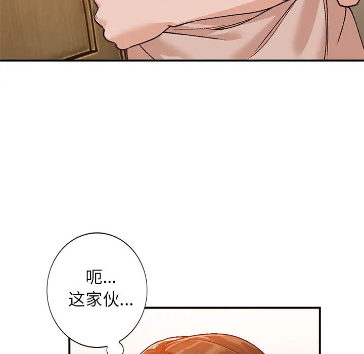 小鎮上的女人們第2話