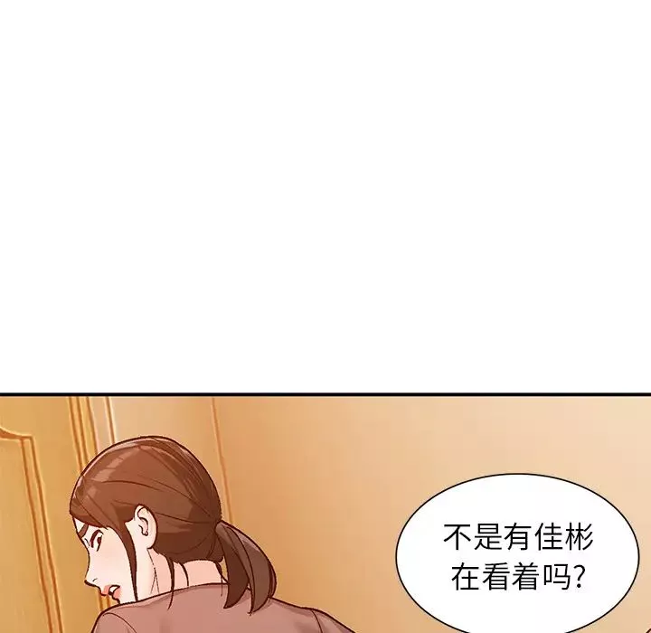 小鎮上的女人們第2話
