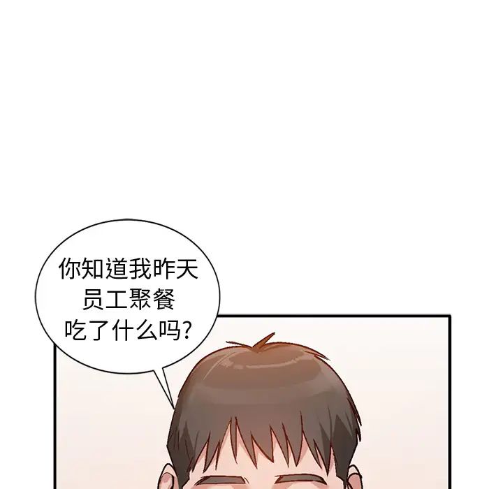 小镇上的女人们第2话