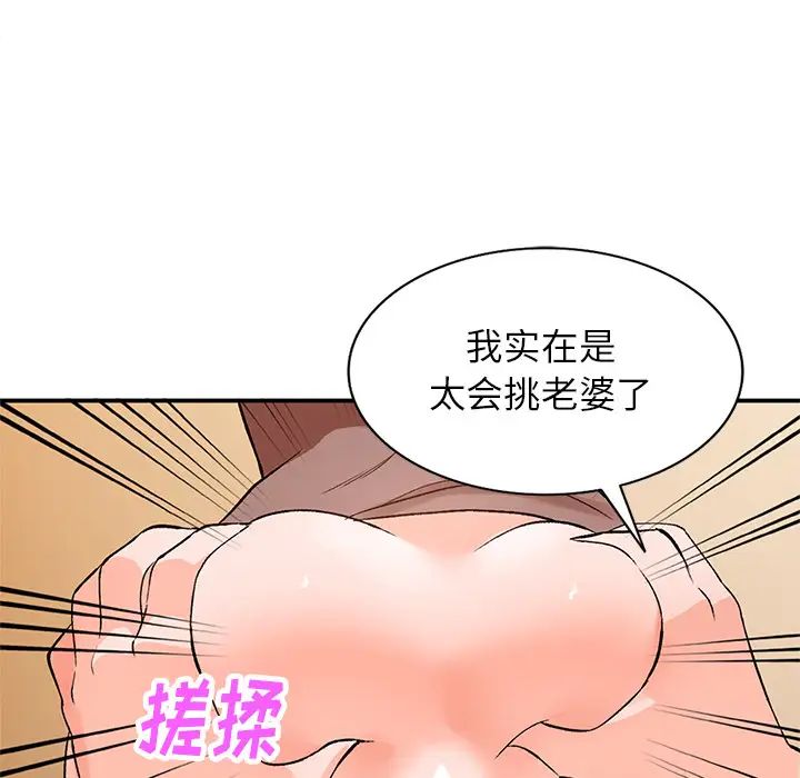 小镇上的女人们第2话