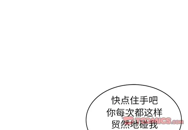 小鎮上的女人們第3話