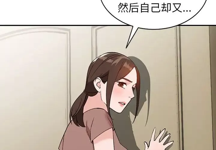小鎮上的女人們第3話