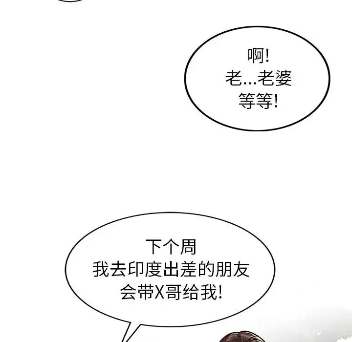 小鎮上的女人們第3話