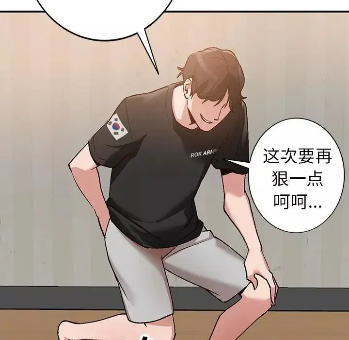 小鎮上的女人們第3話
