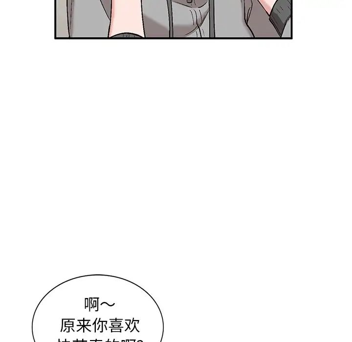 小镇上的女人们第3话