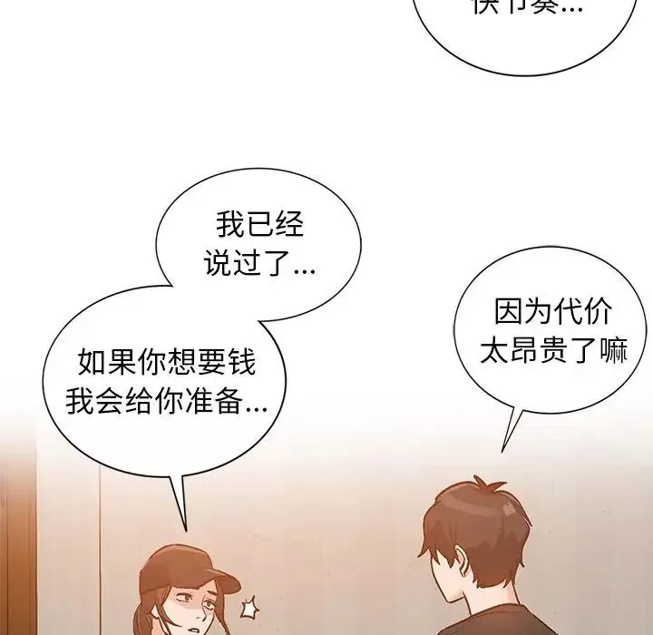 小鎮上的女人們第3話