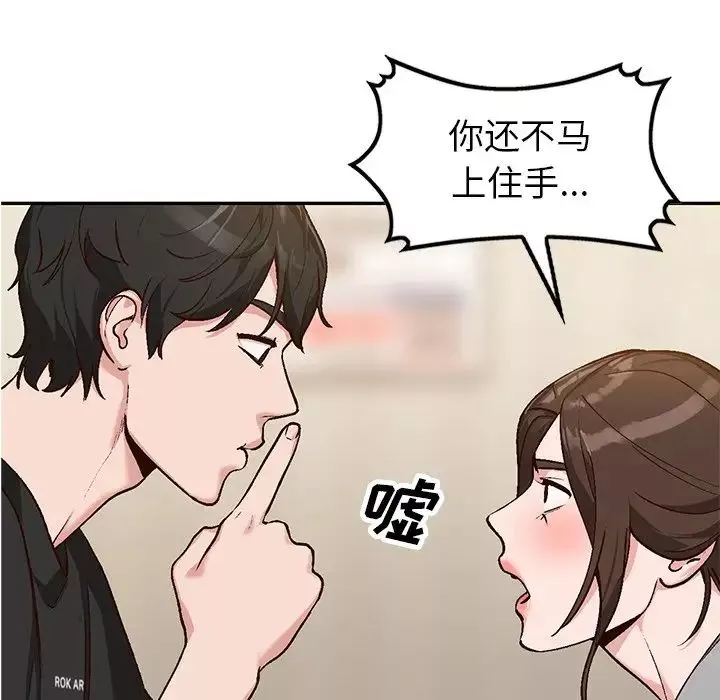 小鎮上的女人們第3話