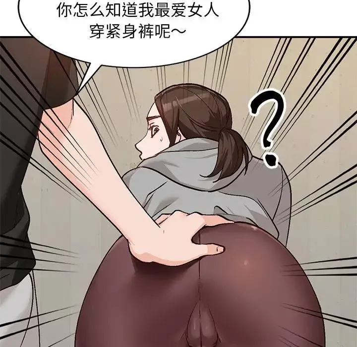 小鎮上的女人們第3話