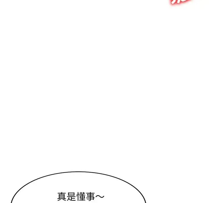 小镇上的女人们第3话
