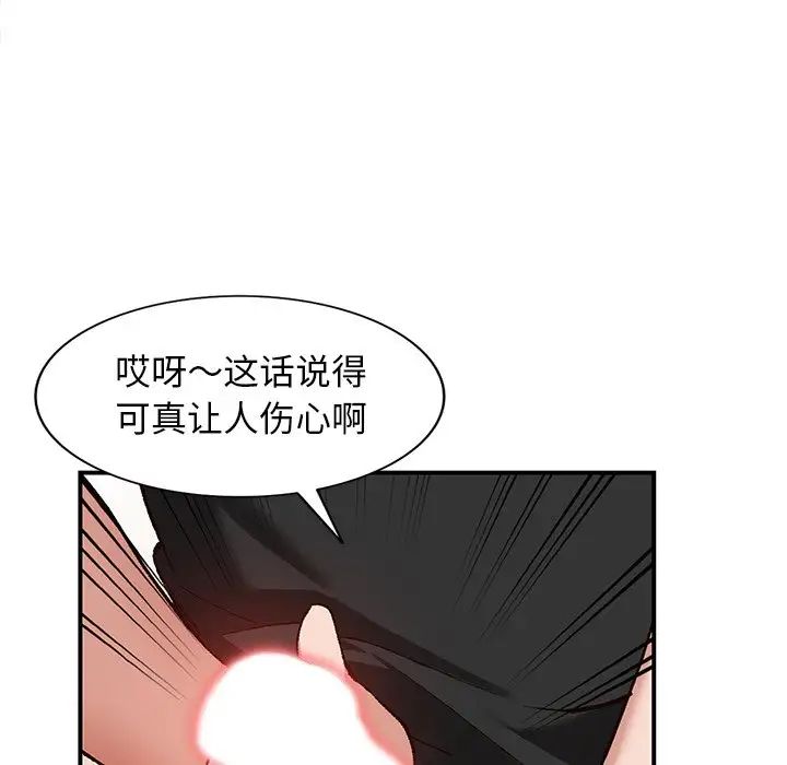 小镇上的女人们第3话