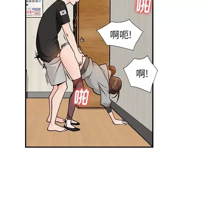 小鎮上的女人們第3話