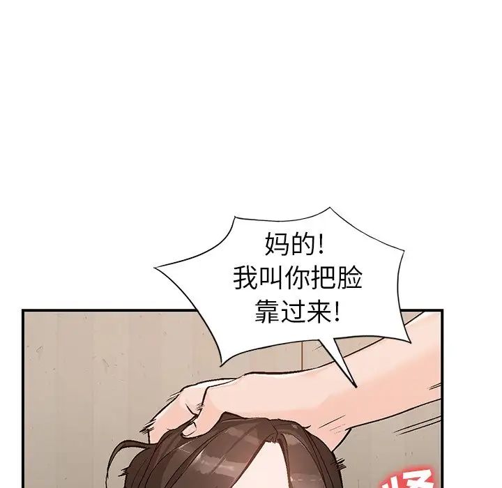 小镇上的女人们第3话