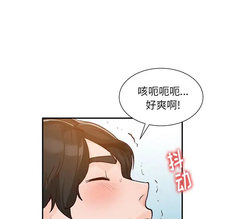 小鎮上的女人們第4話