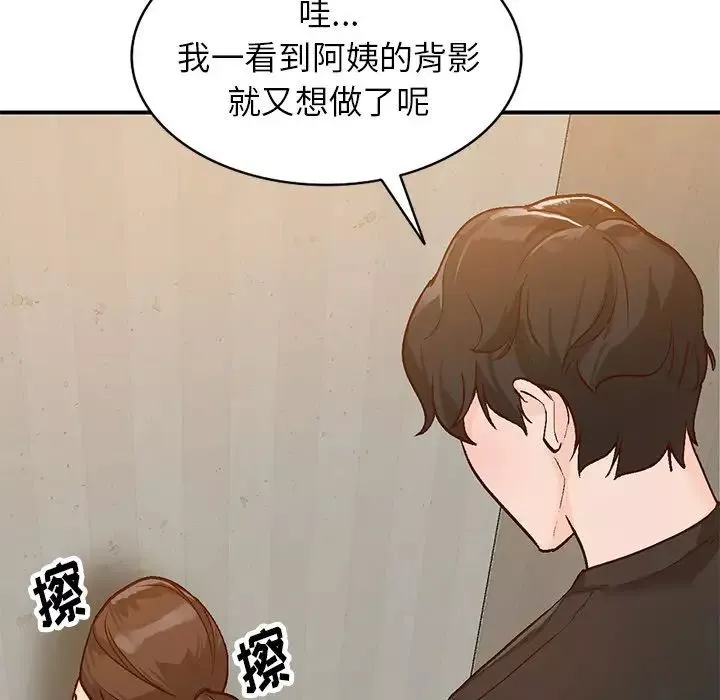 小鎮上的女人們第4話