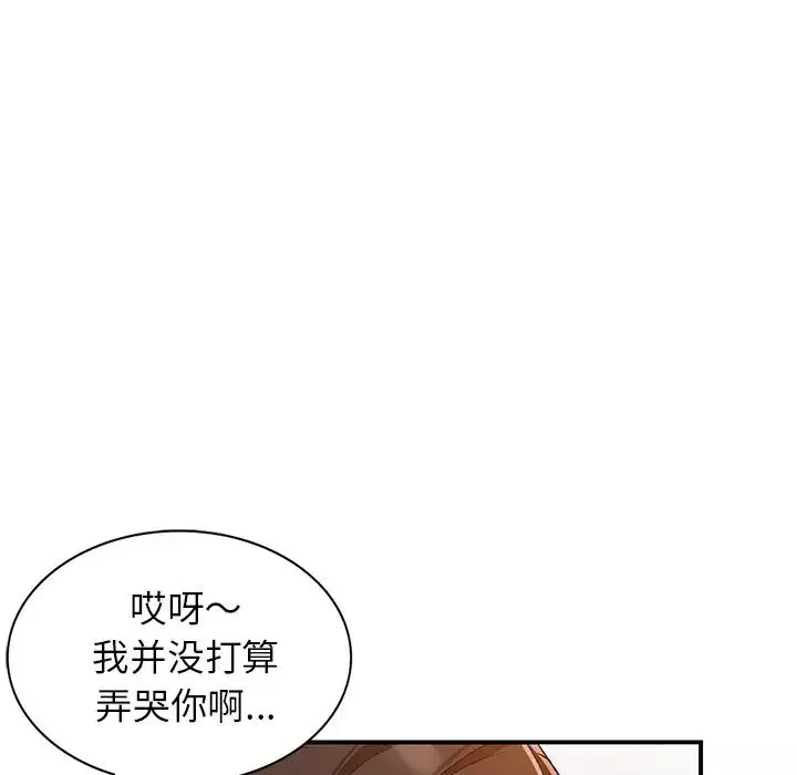 小鎮上的女人們第4話