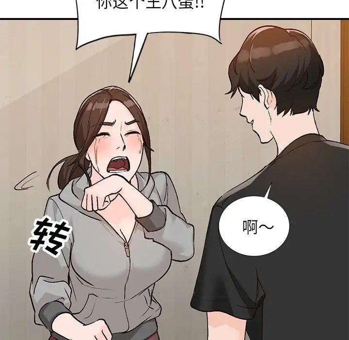 小鎮上的女人們第4話