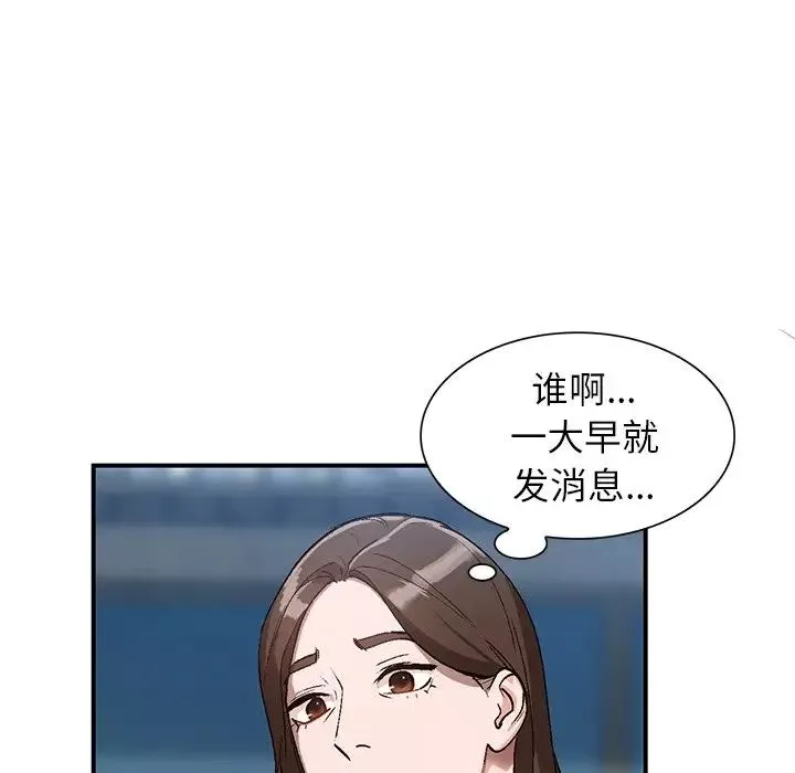 小鎮上的女人們第4話