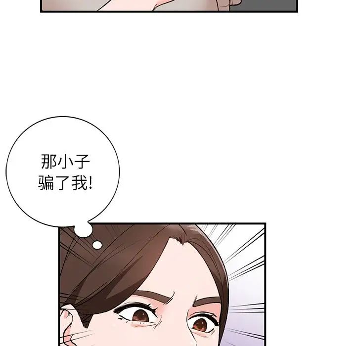 小鎮上的女人們第4話