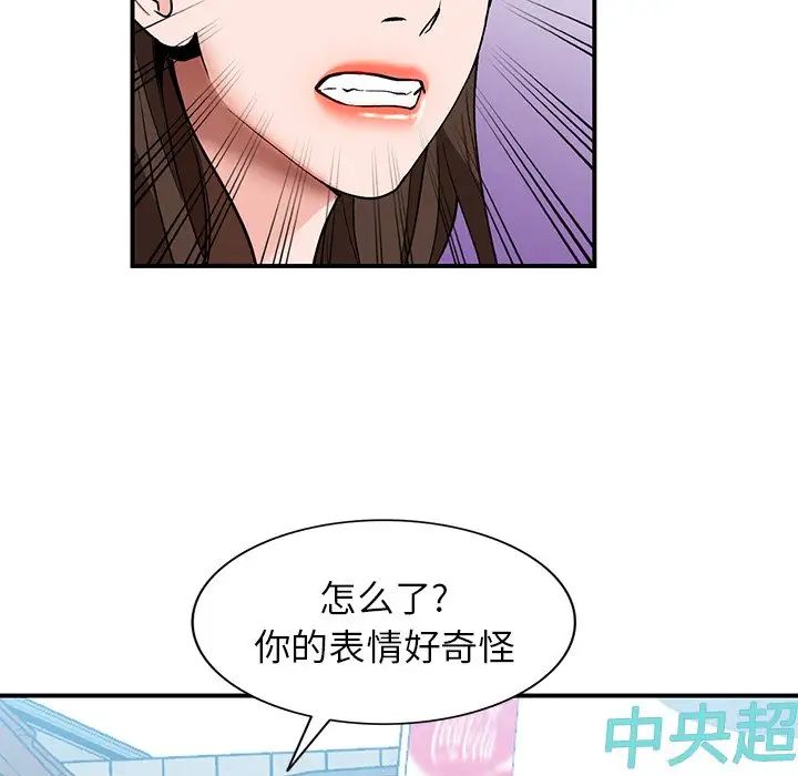 小鎮上的女人們第4話