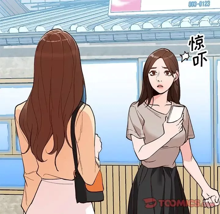 小鎮上的女人們第4話