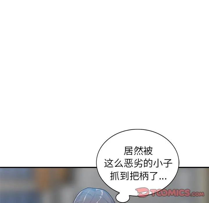 小鎮上的女人們第4話