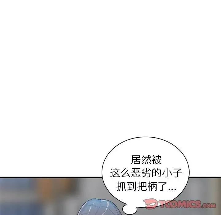 小鎮上的女人們第4話