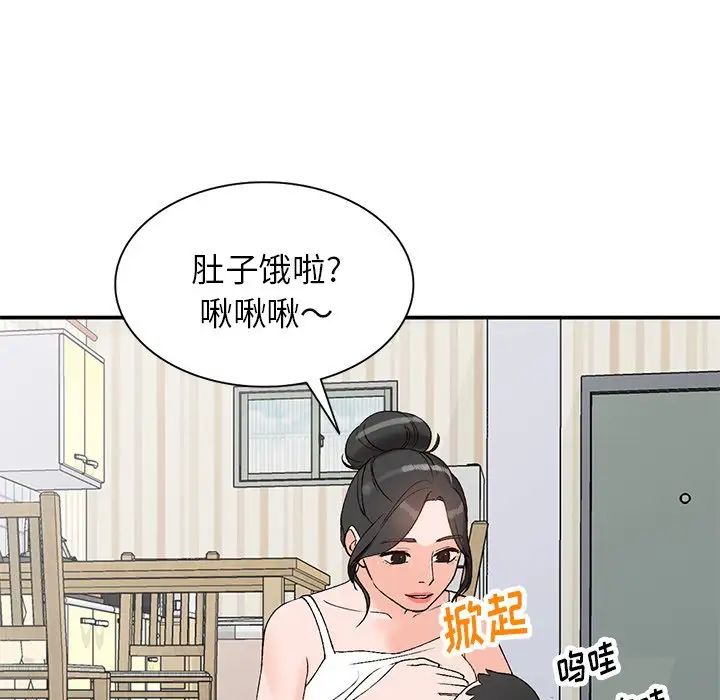 小鎮上的女人們第4話