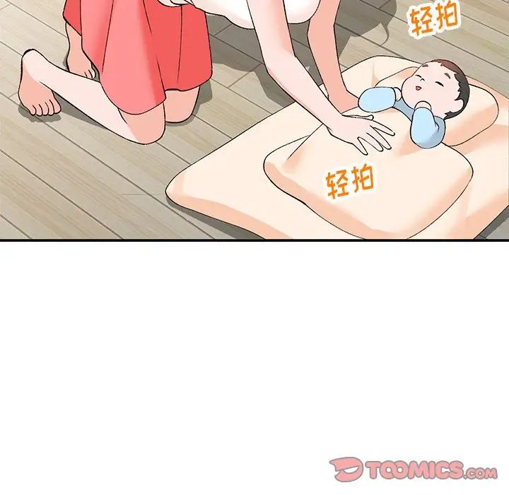 小鎮上的女人們第4話