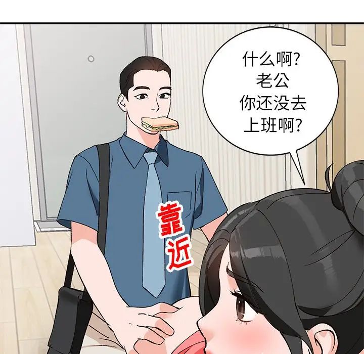 小鎮上的女人們第4話