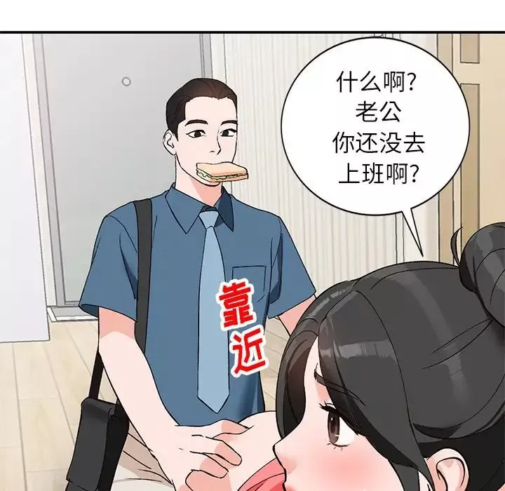 小鎮上的女人們第4話