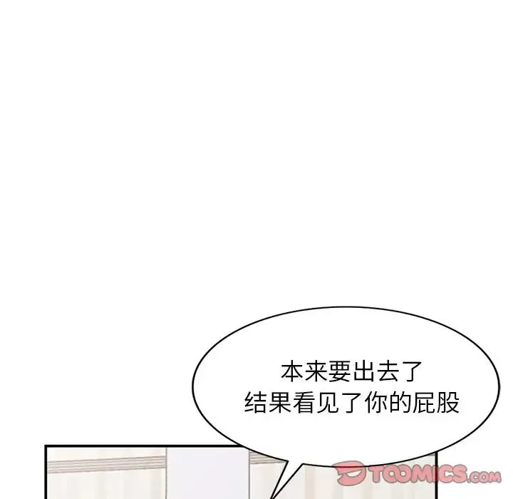 小鎮上的女人們第4話