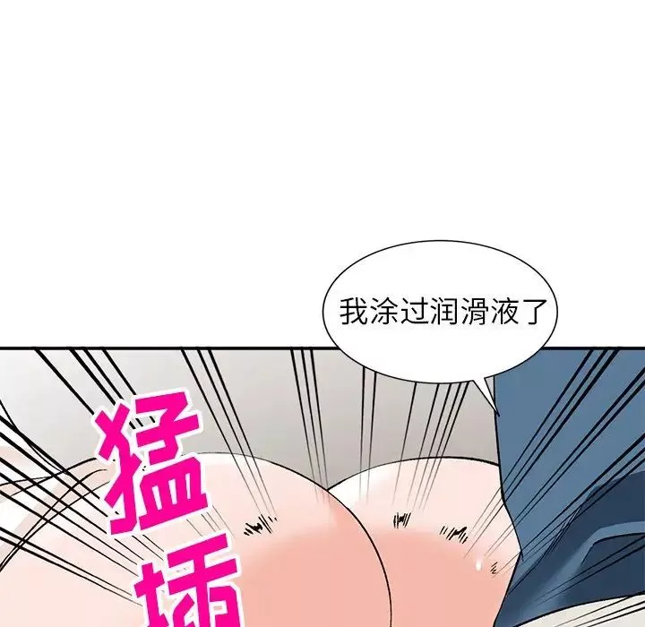 小鎮上的女人們第4話