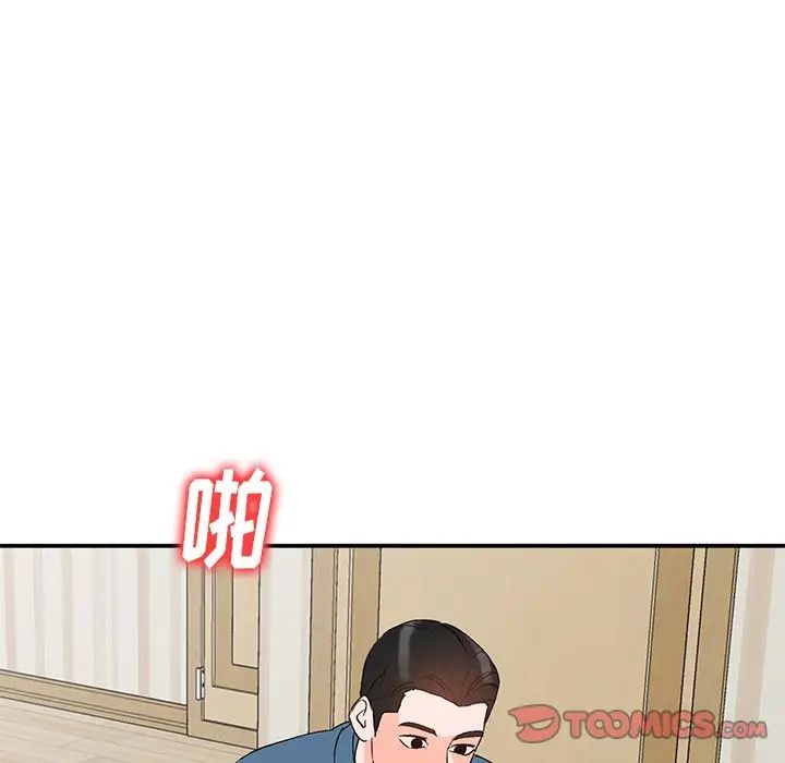小鎮上的女人們第4話