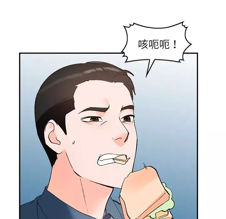 小鎮上的女人們第4話