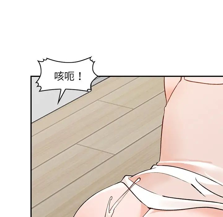 小鎮上的女人們第4話