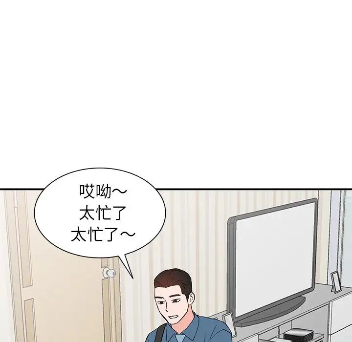 小鎮上的女人們第4話