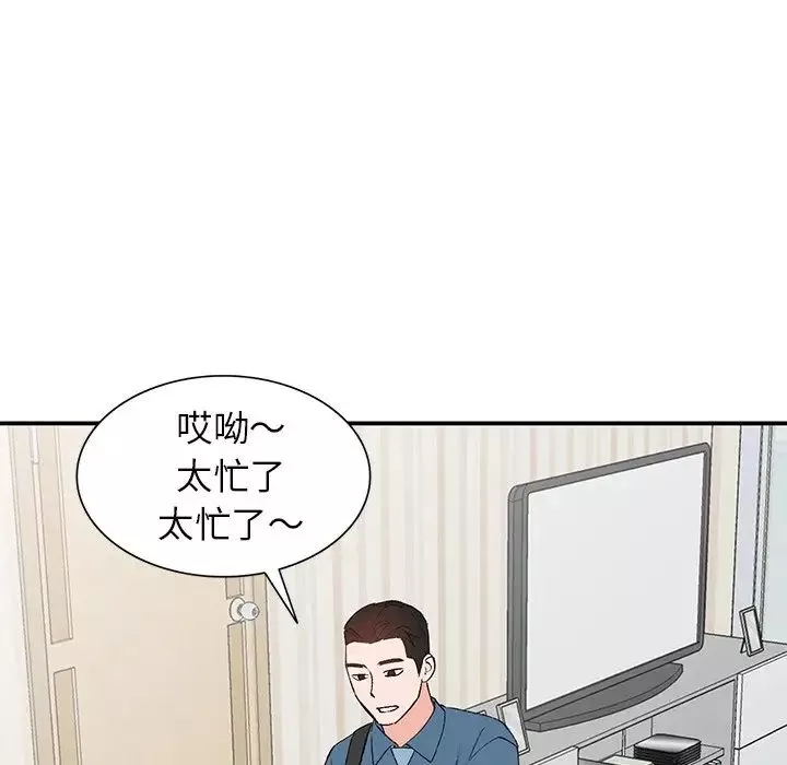 小鎮上的女人們第4話