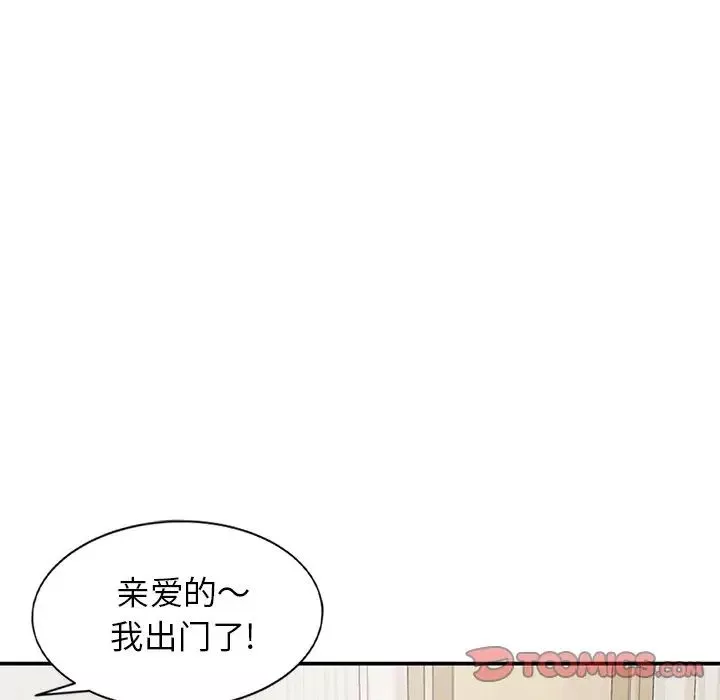 小鎮上的女人們第4話