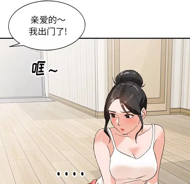 小鎮上的女人們第5話