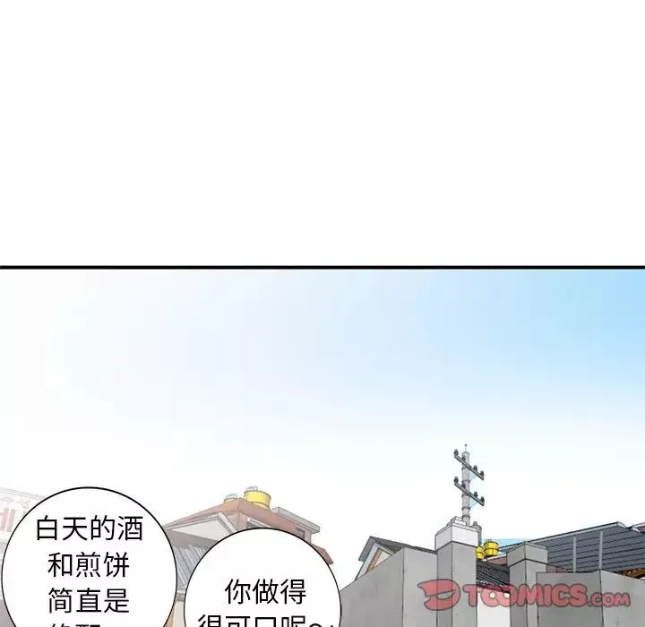 小鎮上的女人們第5話