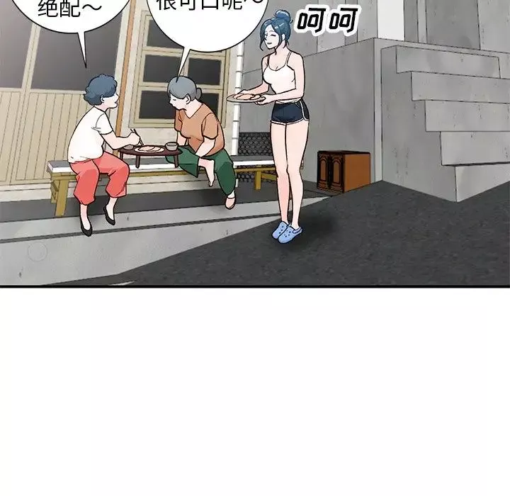 小鎮上的女人們第5話