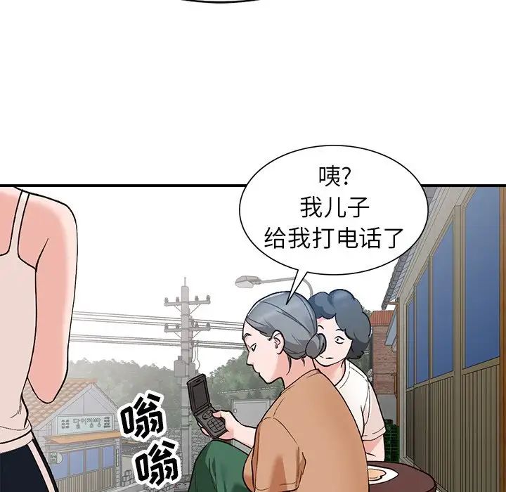 小镇上的女人们第5话