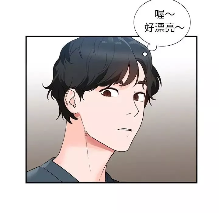 小鎮上的女人們第5話