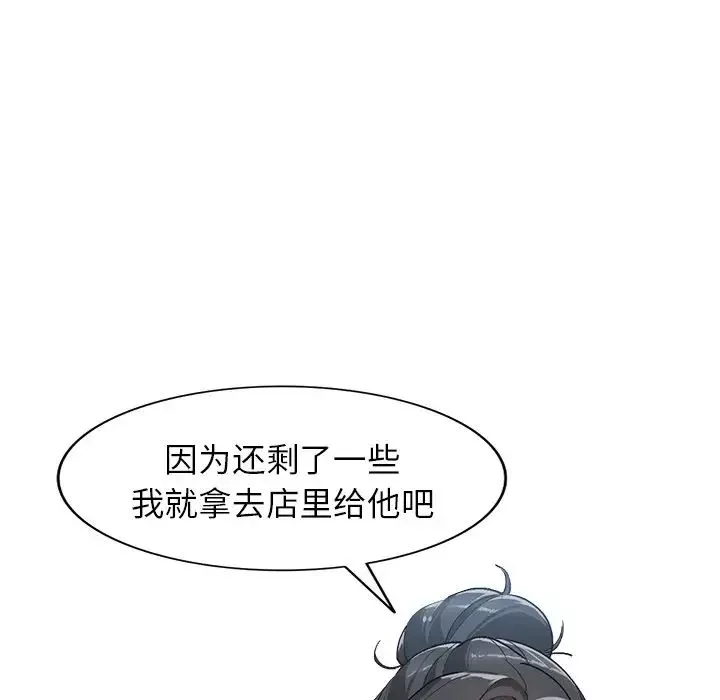 小鎮上的女人們第5話