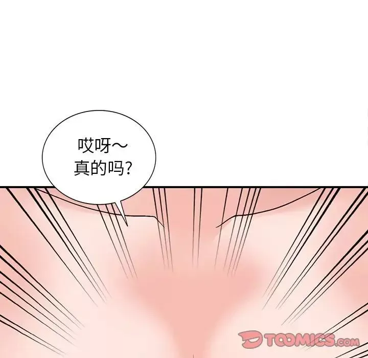 小鎮上的女人們第5話