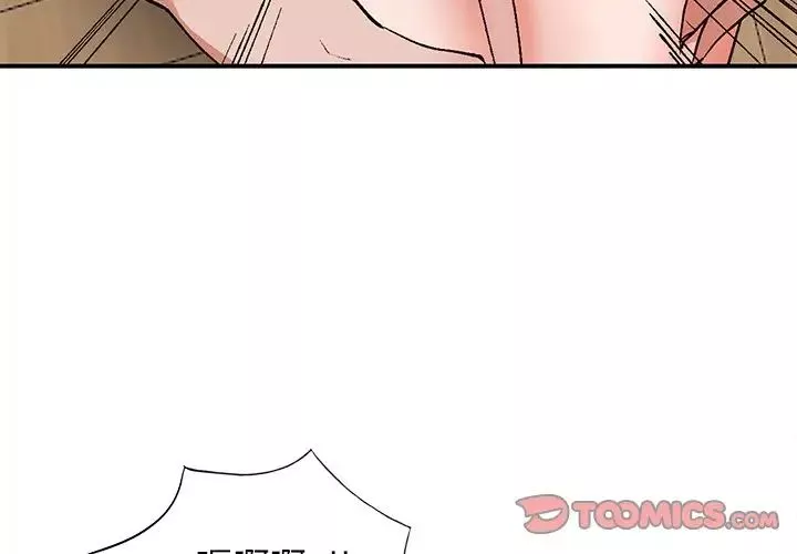小鎮上的女人們第6話