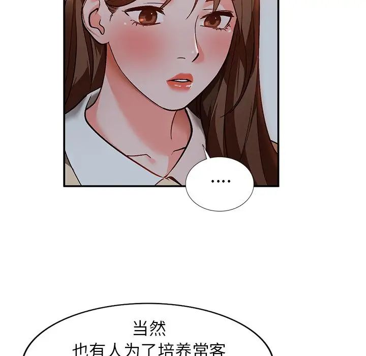 小鎮上的女人們第6話
