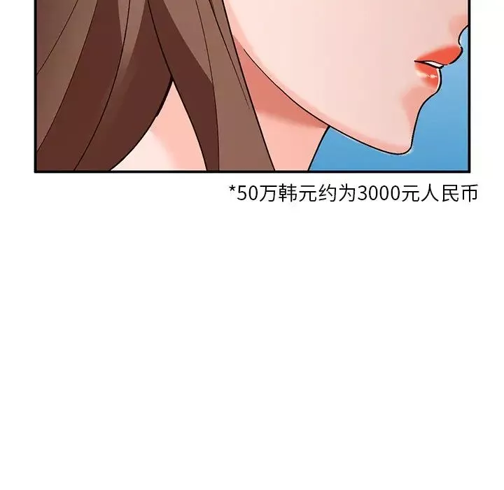 小鎮上的女人們第6話